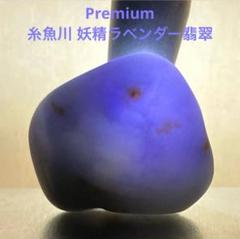 No.1468 硬玉翡翠の指輪 ◇ 糸魚川 ヨシオ沢産 ◇ 天然石