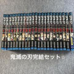 全巻セット makimaki3232 値下げ！】鬼滅の刃 全巻セット⭐︎ - メルカリ