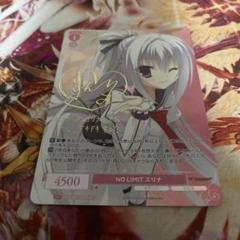 lycee リセ 最安値! ゆずソフト エリナ sp サイン ヴァイスシュヴァルツロゼ NOLIMIT エリナ SP サイン ゆずソフト