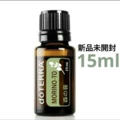 dōTERRA MORINO-TO 超音波ディフューザー アロマディフューザー