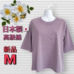 7173【新品】婦人服ミセス トップスカットソー 最高級綿