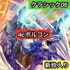 2025年最新】ボルコン デッキの人気アイテム - メルカリ