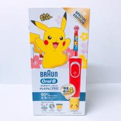 ブラウン オーラルB 電動歯ブラシ すみずみクリーンキッズ プレミアム プラス