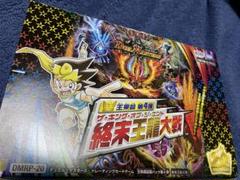 2025年最新】終末王龍大戦の人気アイテム - メルカリ