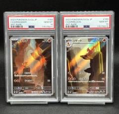 PSA10】ヒトカゲ リザード AR 連番 - メルカリ