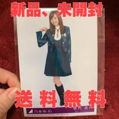 新内眞衣 封入 生写真