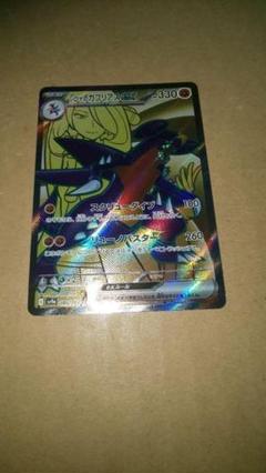 ポケモンカード シロナのガブリアスex SR 熱風のアリーナのサムネイル