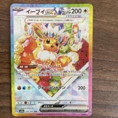 値下げします！シャワーズSAR リーフィアSAR ケーキイーブイSAR 一枚ずつ リーフィアSAR ex シャワーズSAR EX