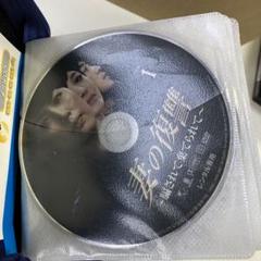 妻の復讐 DVD 1〜42枚セット
