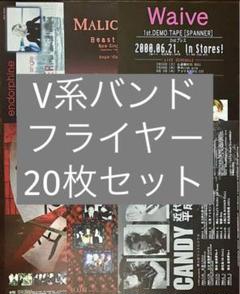 Sugar セット CD レア サイン入り グッズ フライヤー ヴィジュアル系V 2025年最新】ヴィジュアル系フライヤーの人気アイテム - メルカリ