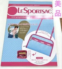 本のみ♡LESPORTSAC '10春&夏 2