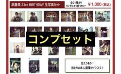 2025年最新】武藤潤生写真の人気アイテム - メルカリ