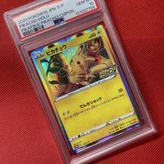 【PSA10】ピカチュウ　124/S-P プロモ　メスピカ メスピカ プロモ キャンペーン 124/S-P psa10 1点 - メルカリ