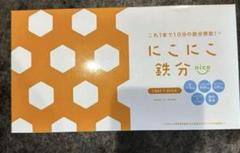 にこにこ鉄分　2個セット にこにこ鉄分 60g（2g×30包）2箱セット - メルカリ