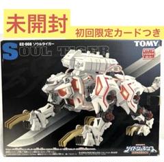 ゾイド　ソウルタイガー 初回限定カードつき 未開封 ゾイド ソウルタイガー 初回限定カードつき 未開封 - メルカリ