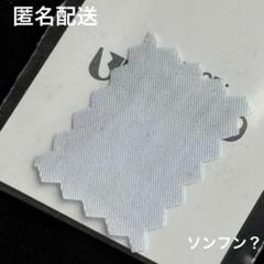 enhypen ジェイ 衣装 ファブリックピース m28609874202_1.jpg?1721659104