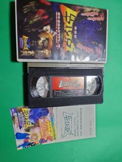 映画版 ビーストウォーズスペシャル ビデオVHS
