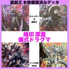 2025年最新】儀式ドラグマの人気アイテム - メルカリ 2025年最新】儀式ドラグマの人気アイテム - メルカリ