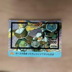 アマダ ドラゴンボール/PPカード ギニュー特戦隊 No.338