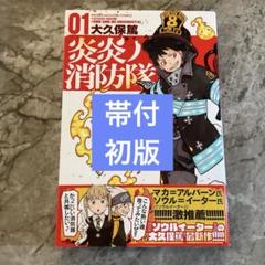 約束のネバーランド』『炎炎の消防隊』『ソウルイーター』全巻セット