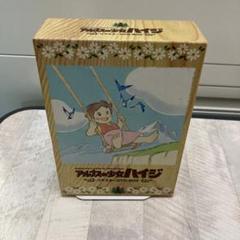 2025年最新】アルプスの少女ハイジ dvd boxの人気アイテム
