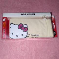 ハローキティ PSP ポーチ ケース ホワイト　2000/3000対応