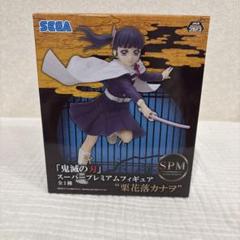 鬼滅の刃 栗花落カナヲ ダイニング7期 B2 原画 ポスター W