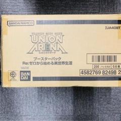 ユニオンアリーナ　リゼロ　未開封1カートン(16箱入) ユニアリ　レム Amazon.co.jp: バンダイ(BANDAI) UNION ARENA ブースターパック