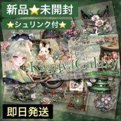 Kaguya Galaxy PETテープ6種