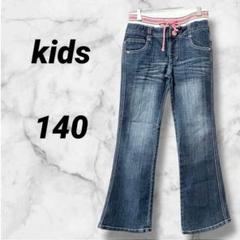 977　ブーツカットパンツ　デニム　ピンク紐付き　ウエストゴム　キッズ　140