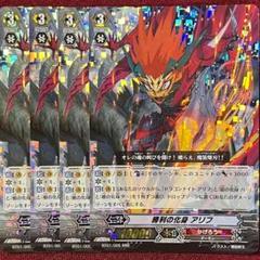 ヴァンガード引退品(旧ヴァンガード) ヴァンガード引退品 - メルカリ