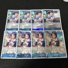 ワンピース no.4922 たしぎ つる 4枚ずつ