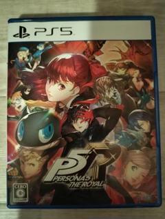 ペルソナ5 ザ・ロイヤル PS5