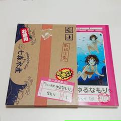 ゆるなもり なもり画集 なもりの中古 未使用品を探そう メルカリ