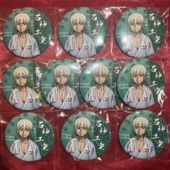 dr.stone 極楽湯 石神千空 缶バッジ 10個 温泉 浴衣 A m65710538732_1.jpg?1748059882