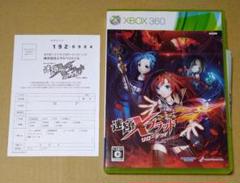 ハガキ付き 迷宮クロスブラッド リローデッド XBOX360