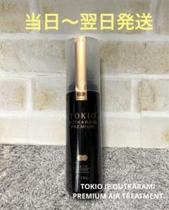 TOKIO IE アウトカラミプレミアムエアートリートメント（1本