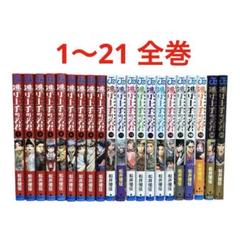 全巻初版 逃げ上手の若君 1-16巻 まとめ売り 逃げ上手の若君 1〜16巻 全巻 初版 - メルカリ