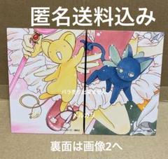 なかよし60周年記念版 カードキャプターさくら 1 なかよし60周年記念版 カードキャプターさくら（1