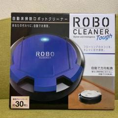 robo cleanerの中古/未使用品 - メルカリ robo cleanerの中古/未使用品 - メルカリ