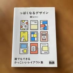 ingectar-e&MdNデザイン本】6冊セット