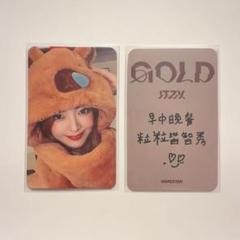 ITZY GOLD makestar 中華上海ヨントンカピバラトレカ リア