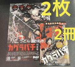 カグラバチ　メタリックA4サイズPOP ポスター カグラバチ 非売品 B3 ポスター - メルカリ