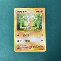 2009年 ウソッキー レジェンド ホロ 2009年 ウソッキー レジェンド ホロ - メルカリ