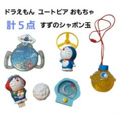【レア！】フェイラー/ドラえもん　2点セット！シトロン&スイーツ　未来デパート フェイラー ドラえもん シトロン スイーツ 2枚セット未来