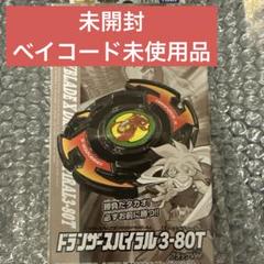 2025年最新】ドランザースパイラル ブラックver.の人気アイテム
