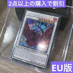 遊戯王 英語 EU イタリア ブラック・ローズ・ドラゴン コナミデジタルエンタテインメント 【遊戯王/英語版】ブラック