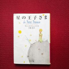 星の王子さま” 限定Le Petit Prince Multi-Active３本 星の王子さま” 限定Le Petit Prince Multi-Active3本