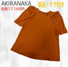 レア試着のみ定価60000円AKIRANAKA KhashuriBRBL レア試着のみ定価60000円AKIRANAKA KhashuriBRBL