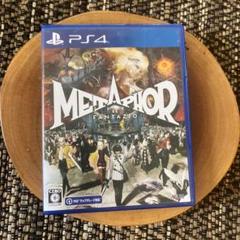 メタファー：リファンタジー PS4